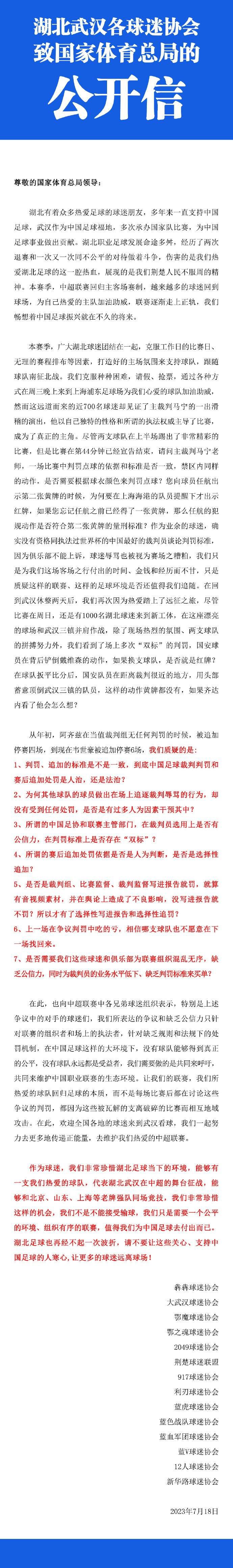 但是里尔正在努力尝试在1月份提前出售贾洛，以换取转会费避免在明年夏天免费失去他。